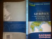 GIS软件应用：ARC、INFO软件操作与应用/程雄，王红++