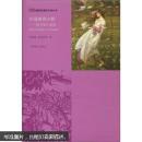 丝寇黛莉小姐（德国浪漫派文学丛书）