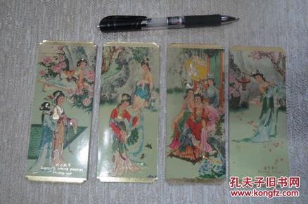 1979年 年历片  红楼梦   (凹凸版)元春省亲,湘云眠芍,宝钗扑蝶,黛玉葬花共四枚