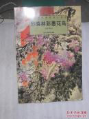 邢晓林彩墨花鸟*