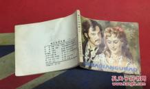 喀尔巴阡古堡（2）.