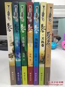 昆仑（正版老版，天机、纯阳、破城、劫波、龙游、天道六卷+前传共7册） 顺丰包邮