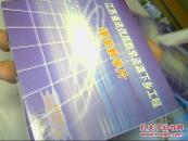 江苏省送优质教学资源下乡工程*课堂教学片*初中语文七年级下*苏教版*DVD6片全。包正版。未开封.内容好、名家讲师。没有配套课本看看也可以