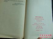 毛泽东同志论教育工作-1959年2印