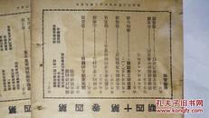 1947年-经济周报（第四卷3、6、8、9、10、12、13、14、15共计9期）