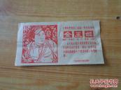 老电影说明书 -----【金玉姬】   8品