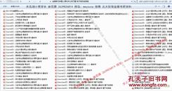 2018史上最牛北大软微经管类金服考研资料含09-17真题命题人窦老师和黄老师课件