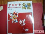 中国金币 金融博览 增刊 2015年第1期 总第39期