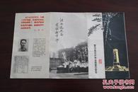 老门票   红岩革命纪念馆、重庆中美合作所集中营、黄山游览证