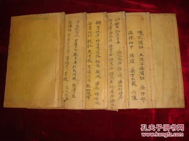 光绪《元亨牛马驼经》一函六册全