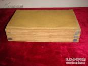 光绪《元亨牛马驼经》一函六册全