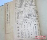 董香光习字帖四种 行书 草书 小楷 大楷 习字帖 民国有正书局1916年五版 原函四册全 库存近全新未使用 董其昌法帖