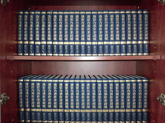 清宫内务府奏销档(海内版 16开精装 全300册 原箱装）