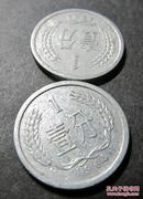 1964年 1分币（单枚2元）