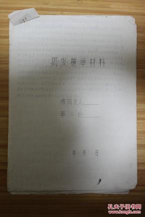 音乐类收藏：中国音乐学院作曲系教授尚二宁、于苏贤、樊祖荫、杨鸿年 手稿
