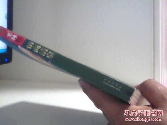 情商升华读本：情商清泉【代售】