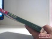 情商升华读本：情商清泉【代售】