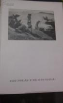 笔记本）献给全国人民慰问人民解放军代表团（1954年