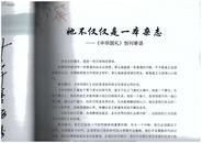 CN11-3669《中华国礼》（创刊号）【书影欣赏】