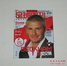 足球周刊2008年4.08(总313期)