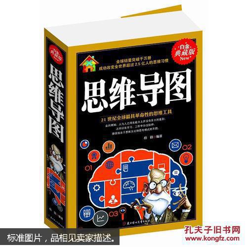 思维导图杨丽畅销书籍畅销书