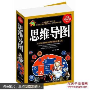 思维导图杨丽畅销书籍畅销书