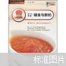 汗牛家有宝贝系列丛书：0-1岁宝宝辅食与断奶