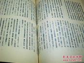 宗教研究【1986-1-6】精装合订6册..