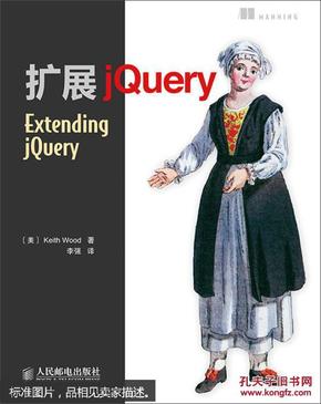 扩展jQuery