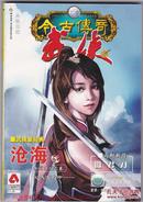 【今古传奇武侠】版 2007-6月上  正版现货   [更多武侠小说奇幻小说尽在本店小说专栏]