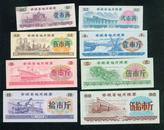 安徽省1972年粮票8张全套