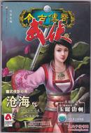 【今古传奇武侠】版 2007-12月上  正版现货   [更多武侠小说奇幻小说尽在本店小说专栏]