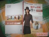 《毛衣编织新主张》：韩式衣装、《编织与搭配技巧》：冬号