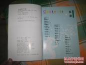《毛衣编织新主张》：韩式衣装、《编织与搭配技巧》：冬号