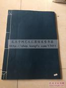 私藏好品最低价 《毛主席诗词墨迹》 1973年文物出版社印本 原装特大开好品一厚册全