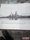 日本军舰史     1934年日本海空社出版，1934年1印（与网上所卖的近年来重印的该书不同）， 精装全铜版纸照片 珍贵二战军事史料