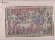 上海市历史博物馆藏画纪念版（镶嵌式）〈新出白蛇传报恩全本〉全版尺寸353/251/3毫米，画面尺寸255/160毫米