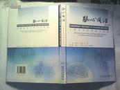 脑心同治---心脑血管疾病防治进展【2006年一版一印】