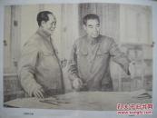 宏伟的蓝图（毛主席和周总理）