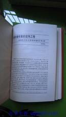 获诺贝尔文学奖作家丛书 悲哀的咏叹调 精装 二版一印 仅500册  漓江出版社