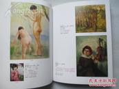 上海国际商品拍卖有限公司2014秋季艺术品拍卖会 中国书画油画水彩画专场