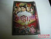 【DVD】电视连续剧：《宫》，双碟，导演：于正；主演：杨幂，冯绍峰