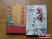 红楼新视野