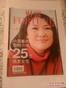 财富  2013年11月（下半月刊）中文版