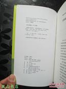 查理曼大帝的桌布： 一部开胃的宴会史（新知文库，一部妙趣横生、令人食指大动的人间烟火美食文化作品！2007年1版1印，量8000册，非馆无划，品相甚佳）【免邮挂】