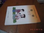 全日制培智学校教科书 数学 第八册（库存全品未使用！）