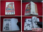 《火影忍者》第8册32开，连环画2004.12出版，1186号，卡通连环画