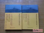 海校学生口述历史1-2