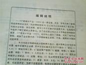 宁夏统计年鉴1995