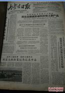 内蒙古日报1961年(11月1--30日---12月1--31日) 合订本 馆藏